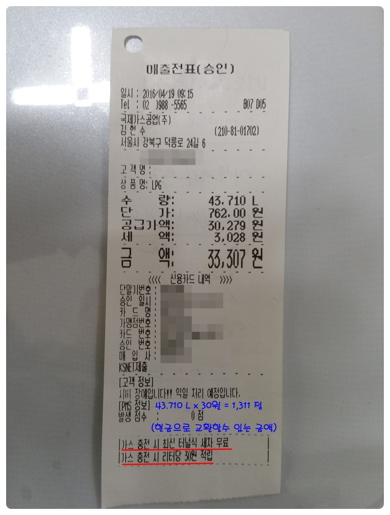 국제충전소 이미지