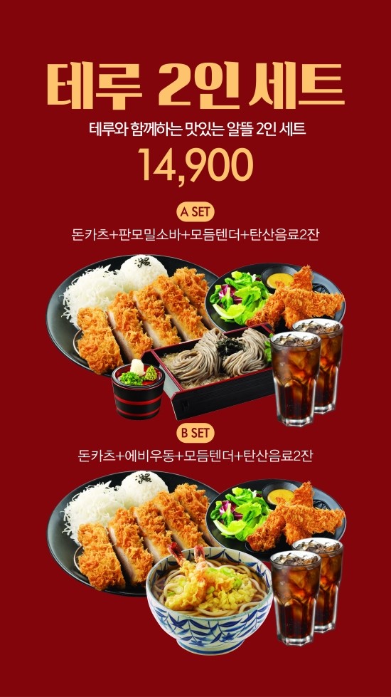 테루뉴코아 이미지