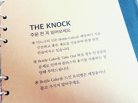 노크(Knock) 이미지