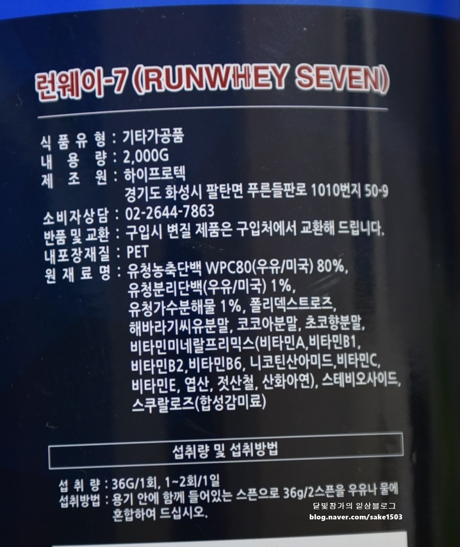 런웨이프로틴 이미지