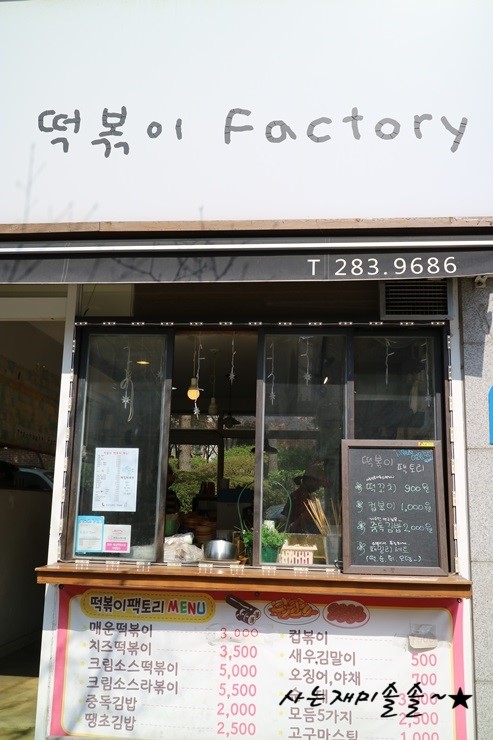 떡볶이Factory 이미지