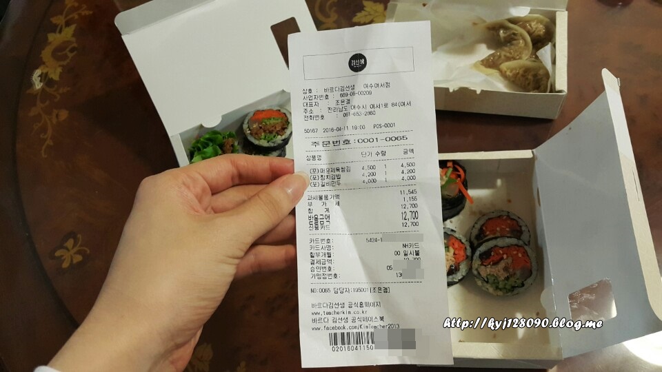 바르다김선생(여서점) 이미지