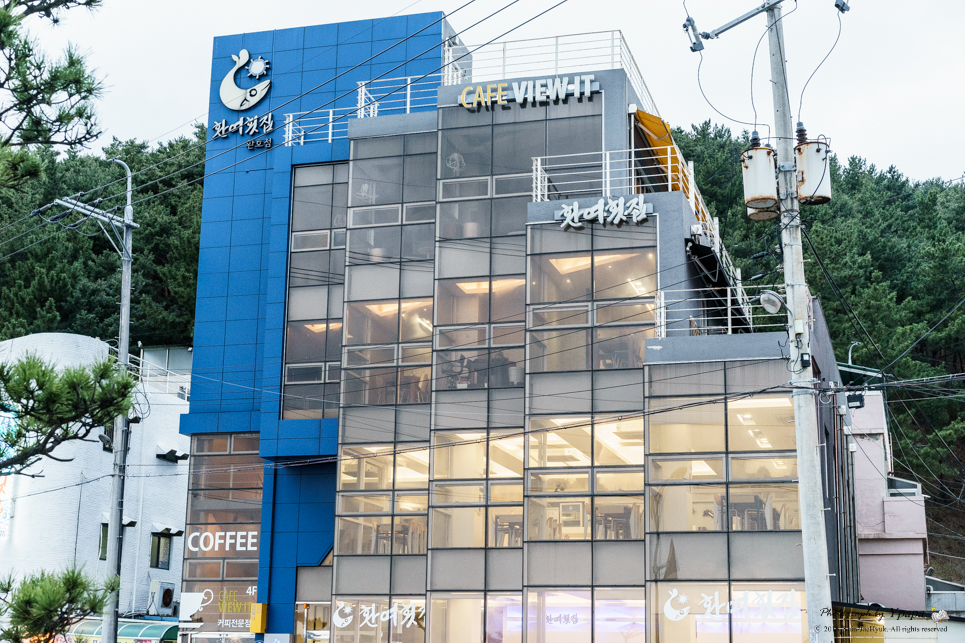 포항횟집 이미지