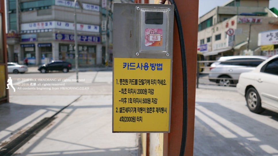 SX셀프세차장 이미지