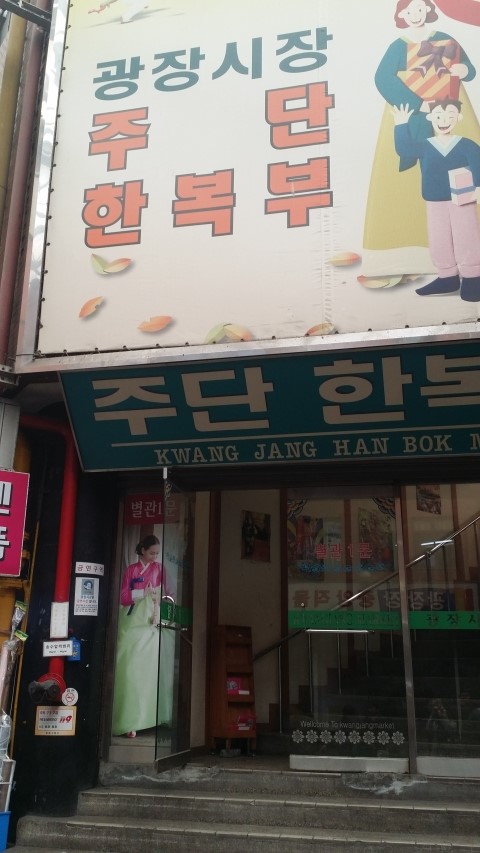 아름주단 이미지