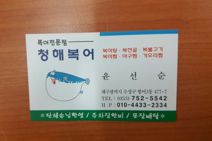 청해복어 이미지