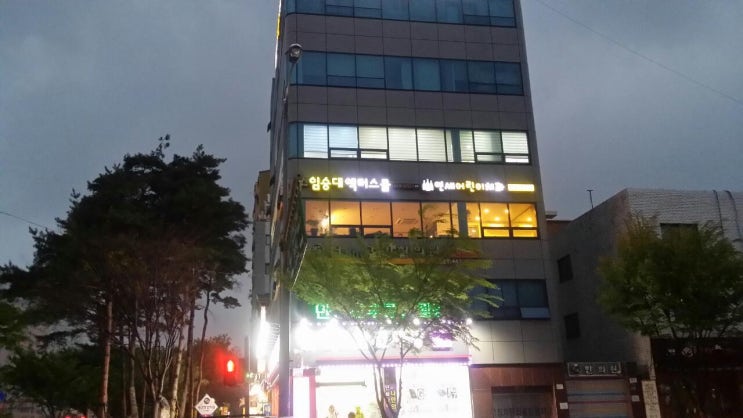 임승대액터스쿨 이미지