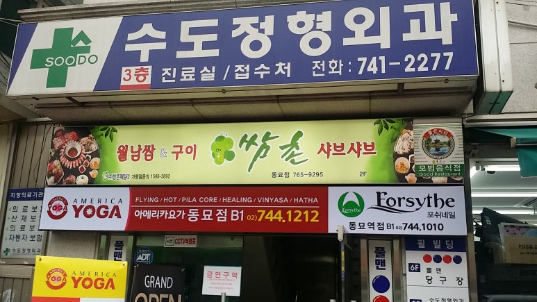 포쉬네일(forsythe) 이미지