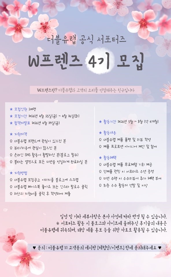 더블유화장품 이미지