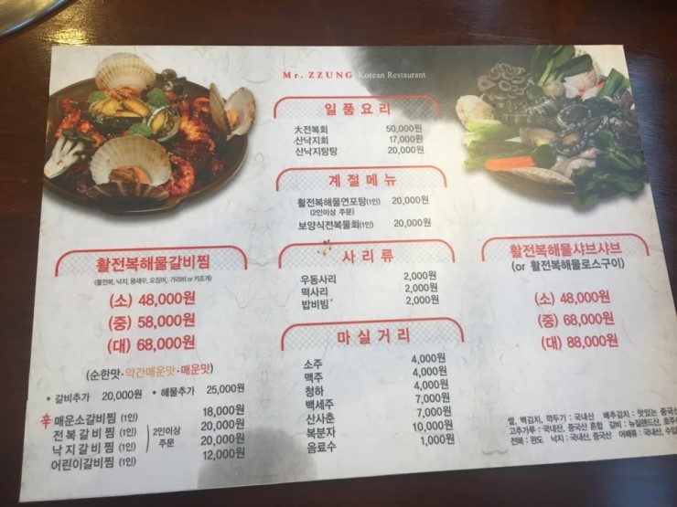 미스터활전복 이미지
