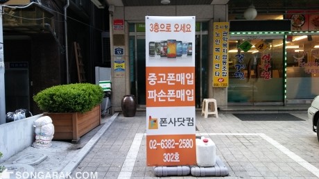 폰사닷컴 이미지