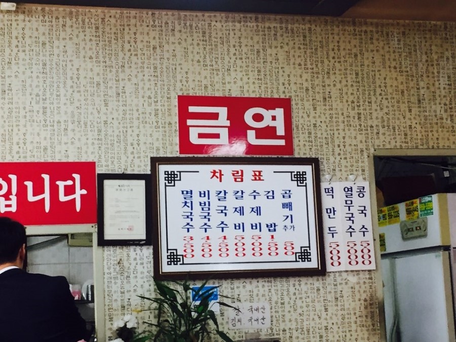 공릉멸치국수 이미지