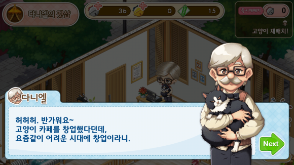 고양이다방 이미지