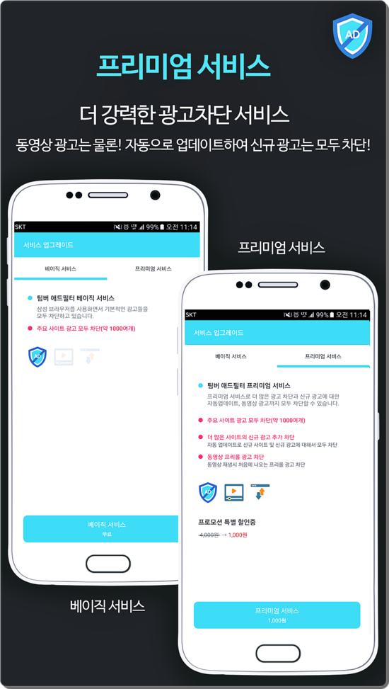 광고생각 이미지