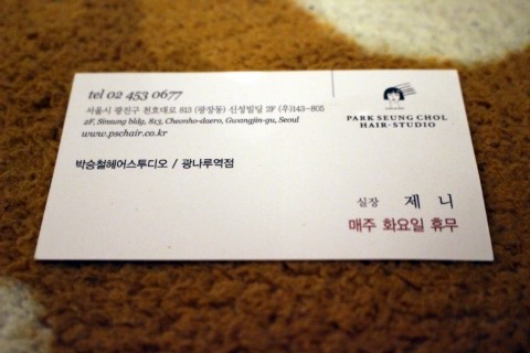 박승철헤어스튜디오광나루역점 이미지