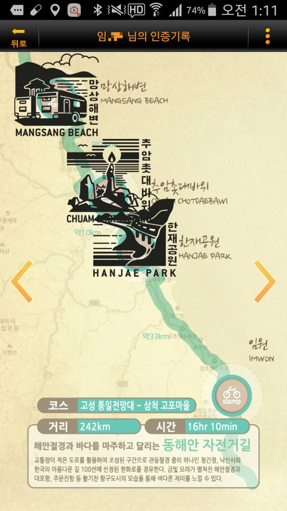 두바퀴로달리는세상 이미지