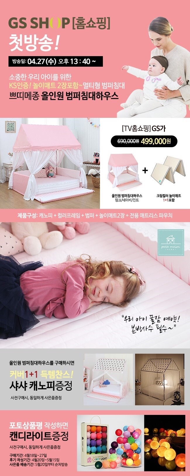 쁘띠메종 이미지