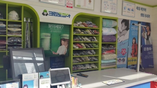주공세탁소 이미지