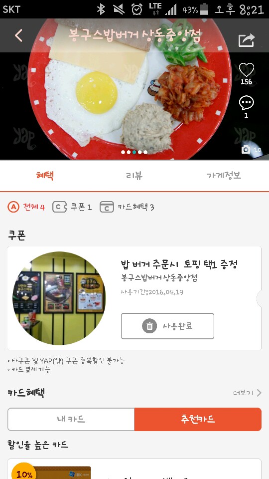 봉구스밥버거상동 이미지