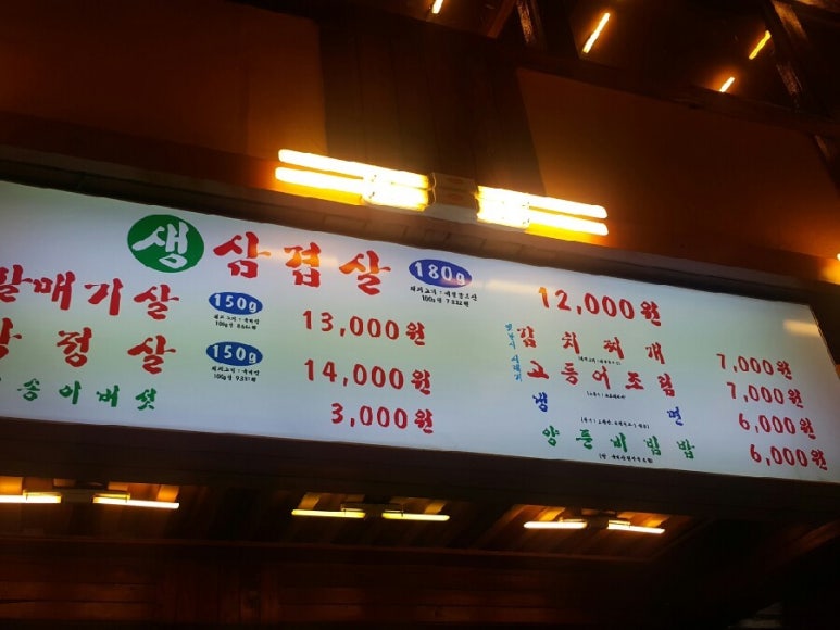 양촌리생삼겹살 이미지