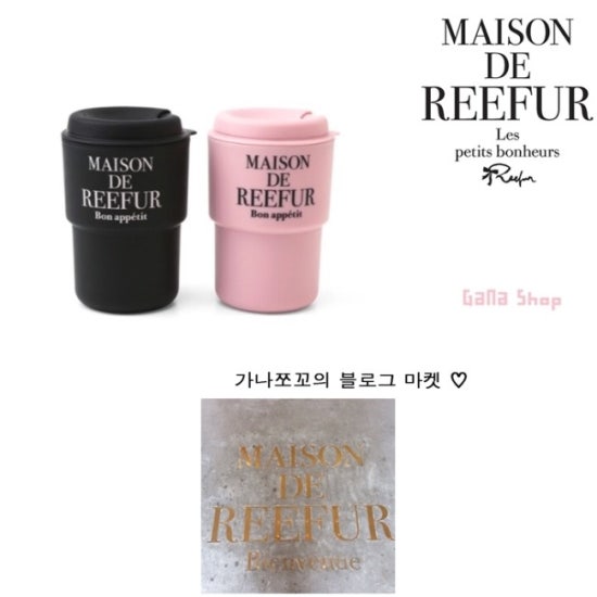 메종드쉬크 이미지