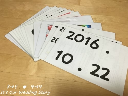 세이브더데이트 이미지