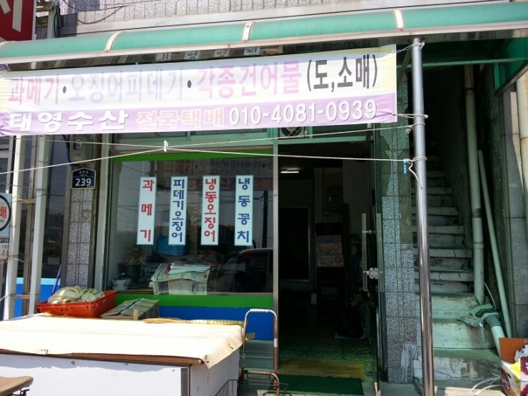 태영냉동 이미지