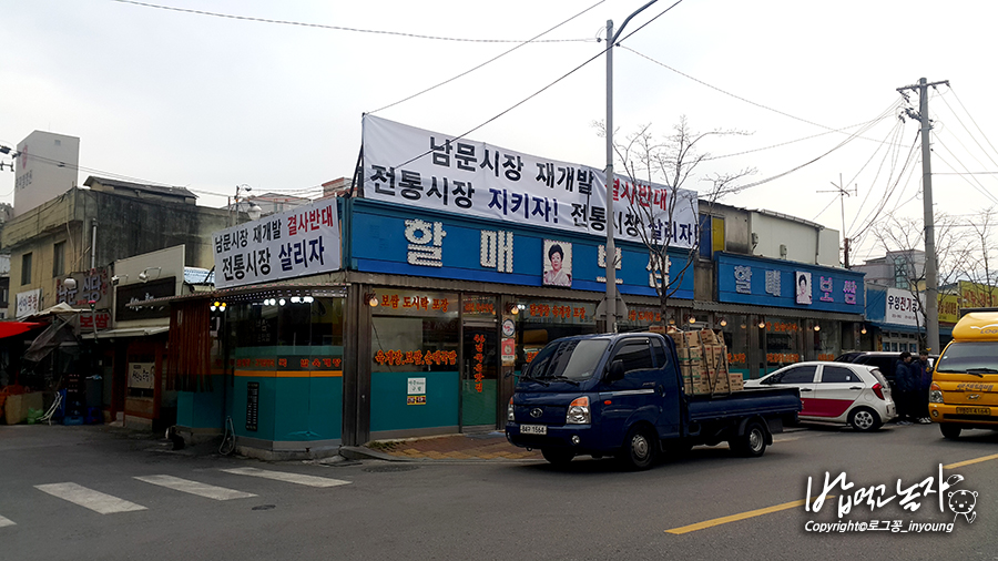 남산동이영옥할매보쌈 이미지