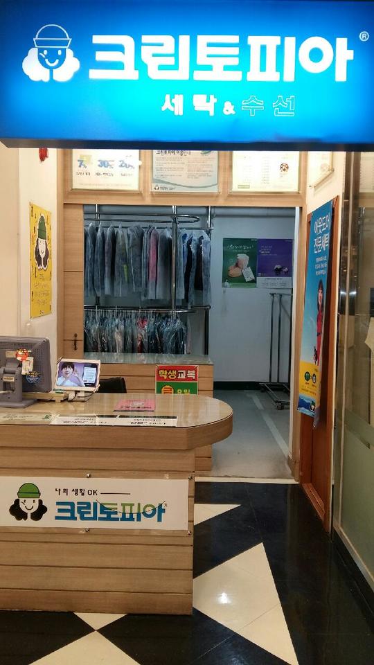 크린토피아2001아울렛 이미지