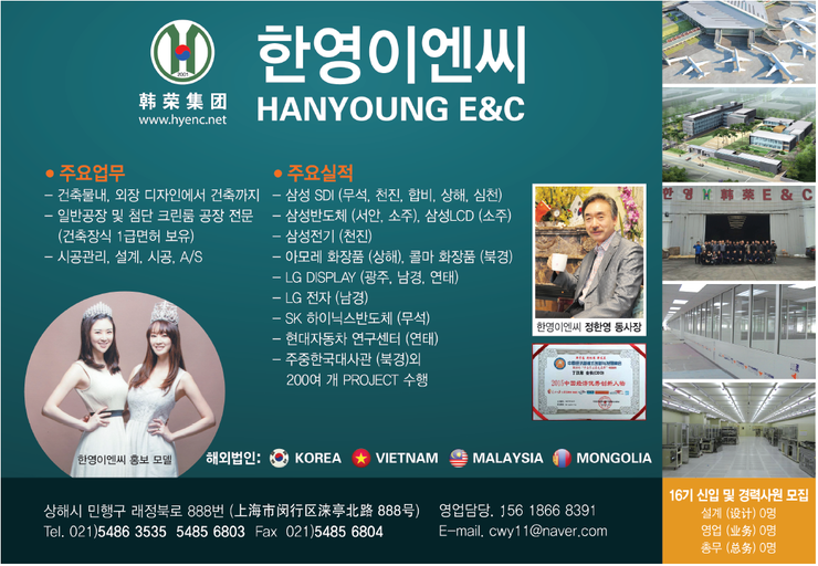 (주)한영이엔씨 이미지