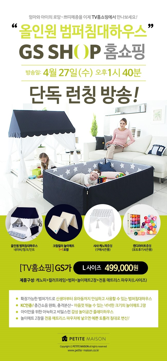 쁘띠메종 이미지