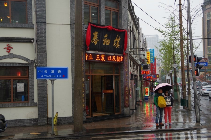 춘화루 이미지