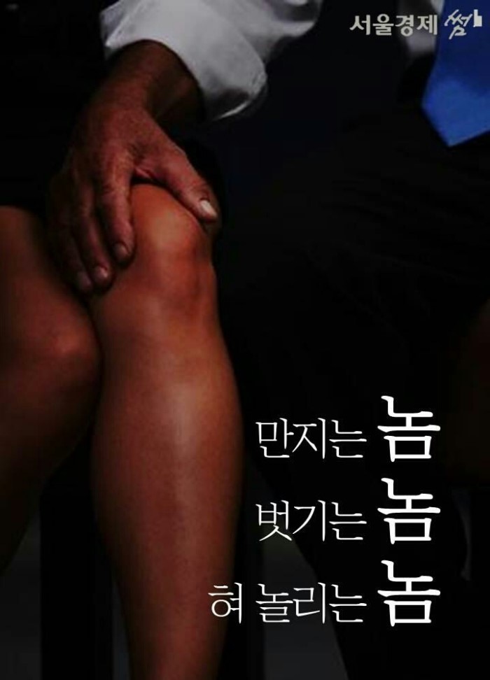 아름다운성교육연구소 이미지