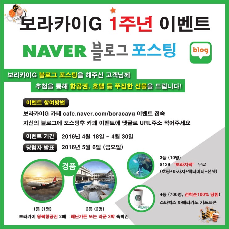 보라여행사 이미지