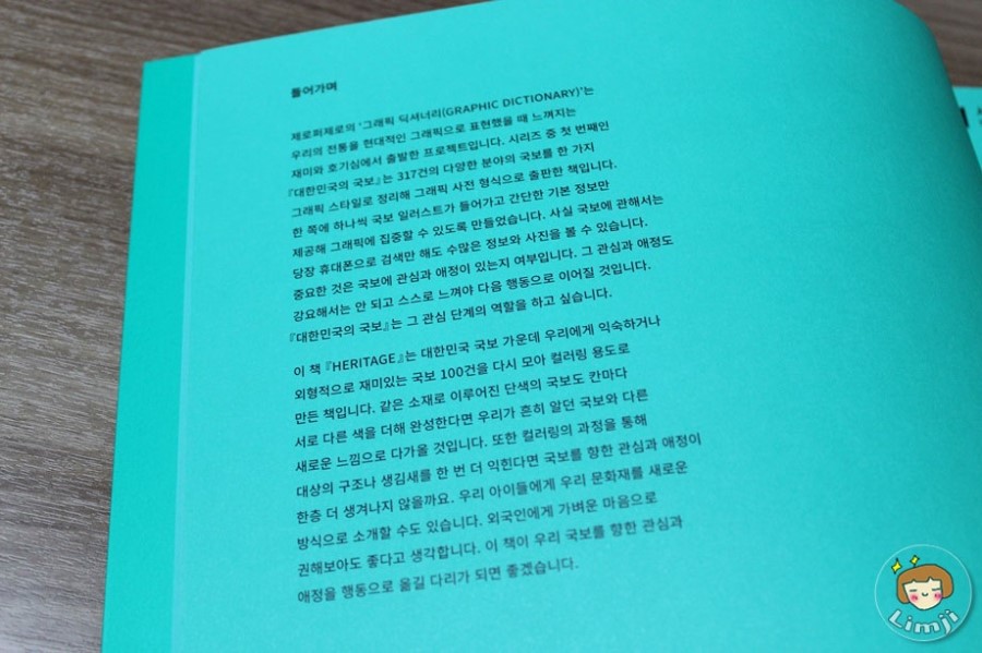 인그라픽스 이미지