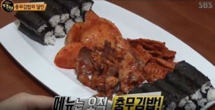 포동충무김밥 이미지