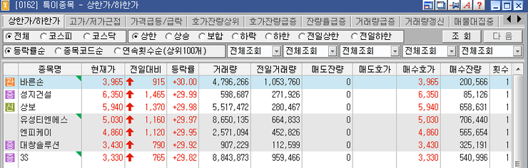 해성건설 이미지