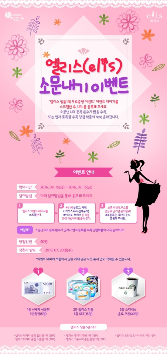 엘리스(Elis) 이미지