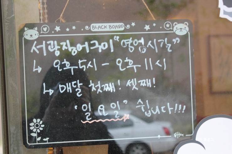 서광장어구이 이미지