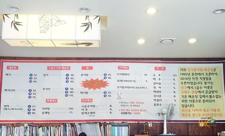 정가붕어찜 이미지