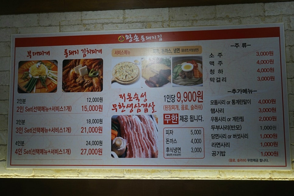 왕손피자안산 이미지