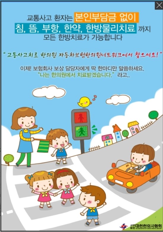 주치한의원 이미지