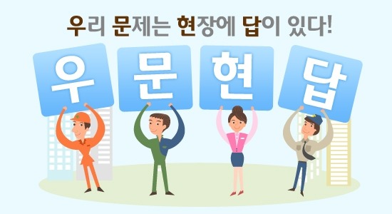 우문현답 이미지