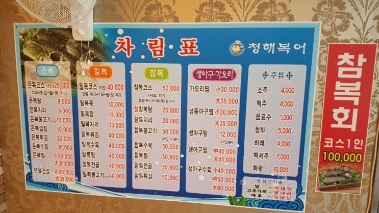 청해복어 이미지