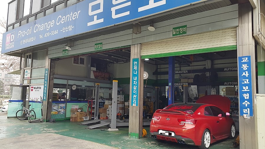 신현대공업사 이미지