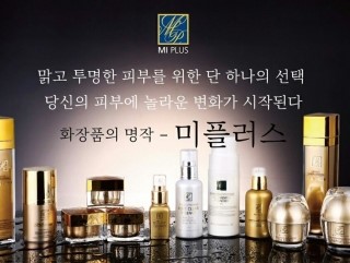 미플러스화장품 이미지
