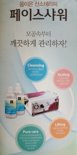 미플러스화장품 이미지