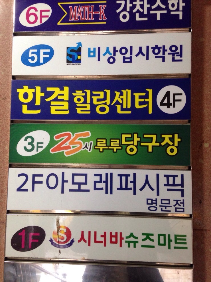 루루당구장 이미지