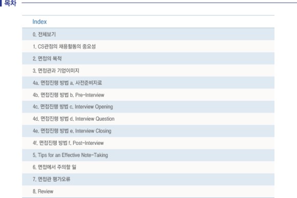 시너지인사이트 이미지
