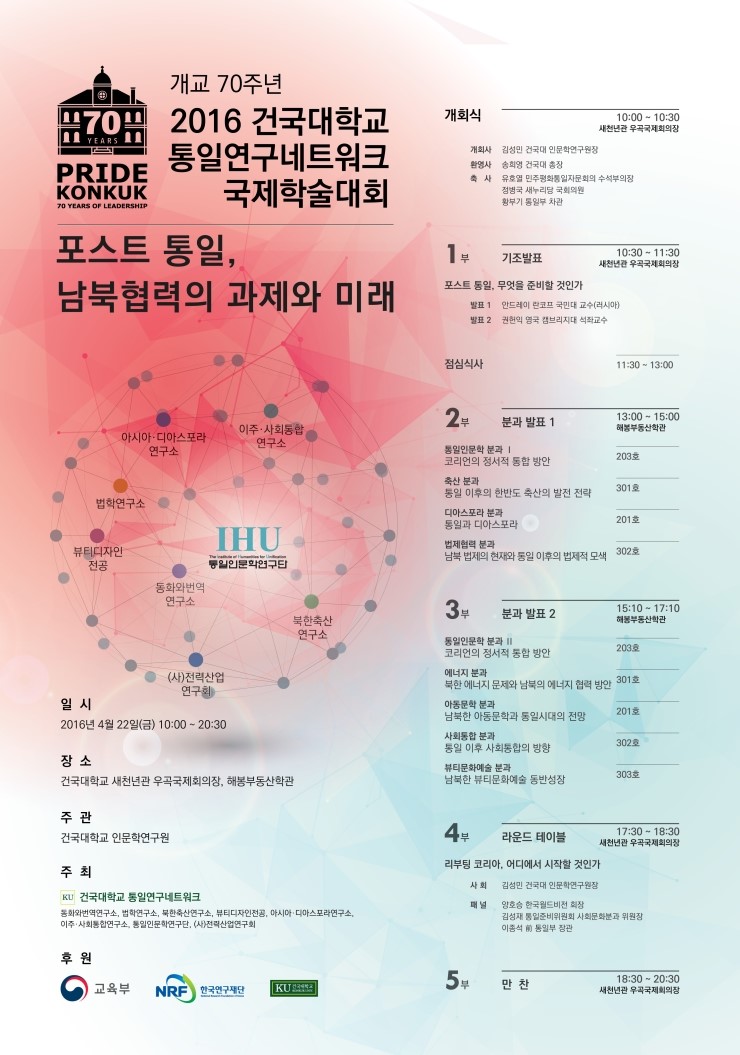 건국대학교 부동산학관 이미지